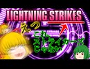 LIGHTNING STRIKES墓のフルコン狙いするし衝撃の事実が発覚するしで【beatmaniaIIDXゆっくり実況】#9