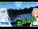 【VOICEVOX実況】ボイボ寮GT#８【Granturismo7】