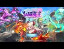 【てんまお】転職魔王　プロローグ