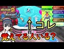 【ポケモンUSM】バトルエージェントという疑似ネジキを知っていますか？【ウルトラサンムーン】