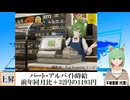 【動画News】パート・アルバイト時給、前年同月比＋32円の1193円(2024/10/17)