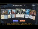 【紲星あかり実況】今日の対戦その3 【MTGアリーナ】
