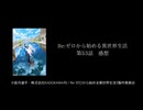 Re:ゼロから始める異世界生活　第53話感想