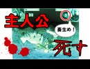 主人公「うそーん」「昆虫ウォーズ」part4