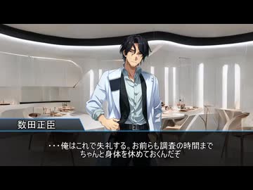 【新クトゥルフ神話TRPG】砂上のβとXへの回帰　第七話【実卓リプレイ】