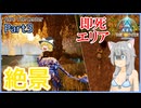 【ARK/ASA:Cen】Part3：猫ちゃんで洞窟を攻略します！【ゆっくり実況】