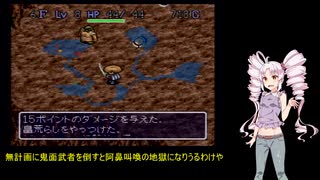 【風来のシレン】風来人ついなの冒険Part2【ついなちゃん実況プレイ】