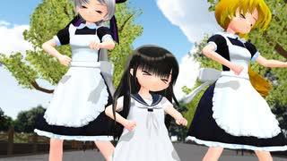 【MMD】園児とメイドちゃんで「ろりこんでよかった～」