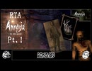 【RTA/Pt.1】Amnesia: The Dark Descent 58分48秒【攻略】