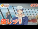 【ときメモGS4】初めてのときメモ！女子校出身が失われたときめきを取り戻す#29【実況】