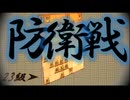 空中戦を守るダイヤモンド！！【将棋ウォーズ3分切れ負け】