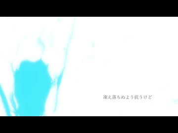スワロー　歌ってみた/水漣