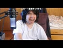 リスナー「爆弾作ってそう」