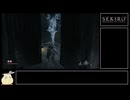 【SEKIRO】全ての敵とアイテムをランダム化して楽しく遊ぶ　part03