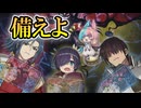 【ゆっくり実況】超TD祭り準備フェーズ！今のうちに本格開催へ備えましょう！【モンスター娘TDアップデート情報局 10月第2号】