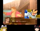 幻想水滸伝Ⅴ　護衛騎士見習い一人旅その34　＜ゆっくり実況プレイ＞