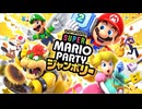 #34「ジャンボなパーティ開幕！スーパーマリオパーティ ジャンボリー」実況その1