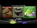 24年8月 Splatoon3お腹いっぱいフェス！パスタ派のシューターが挑む