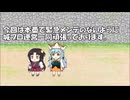 【城プロ紙芝居】千狐「頼む！もう1週間だけ待ってくれ！」爆食爆漢バーンモッサムLvMAX　イベキャラ活用＆スキルオート