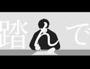 【ニコカラ】人の話を聞いてないんだな【on vocal】