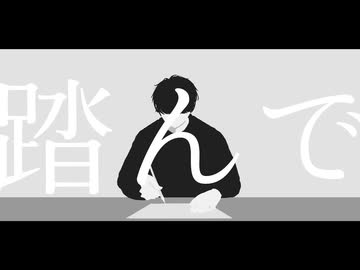 【ニコカラ】人の話を聞いてないんだな【off vocal】