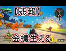 【海月の】また地球バラバラになったの！？また集めなきゃ……。4ボクセル目【デジボク地球防衛軍追加ミッションパック実況】