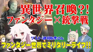 【同人】ファンタジー×銃撃戦！！異世界軍事探偵会社！！【TRPG】:156回
