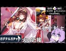 ゆかりはガチャを引きたい＃61【ガーディアンテイルズ】