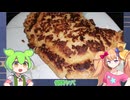 無職（24）「えっ、イチゴクリームウエハースでフレンチトーストを！？」