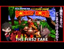 スーパードンキーコングTHE FIRST TAKE