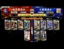 【英傑大戦】片倉小十郎河上玄斎_伊達成実ワラ【百四十万石】