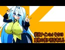 オリキャラ二人でパワプロ2024栄冠ナインをボイスピーク実況サードシーズン　その19