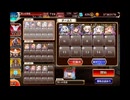 千年戦争アイギス 神獣倶利伽羅竜王降臨 神級EX