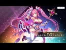 【ルミプロ】ルミナプログノシス　ミラシエル〔プリティハート〕