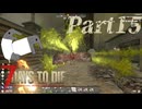 【7 Days to Die】サバイバー田中Part15【ゆっくり実況】