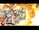 的場さんの帰りを待って幾星霜　【其の２６５】番外編