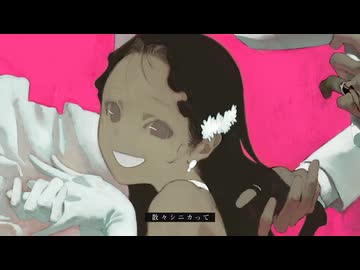 ずうっといっしょ！ / umare