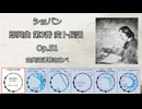 1842年 ショパン Op.51 即興曲 第3番 変ト長調 古典調律聴き比べ