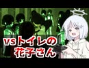 【COEIROINK実況】コスプレ公務員がライフルで除霊するホラーゲーム02【近畿霊務局】