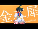 【MMDポケモン】金木犀【スグリ】