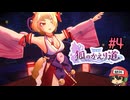 ちょっとセクシーな8番出口ライク【狐のかえり道】＃4