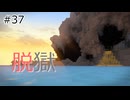【ゆっくり】さらっとドラクエビルダーズ2実況 Part37