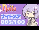 【Noita】ナイトメア100回やるぞの003