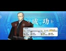 【FGO】柳生但馬守宗矩（レベルアップ）