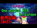 [RTA/世界記録/WR] Kingdom two crowns any% (one portal in Europe) 18m31s