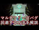【Ember Knights】アプデ後の『マルチプレイ フリーズバグ』を回避する方法