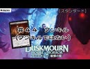 【MTGアリーナ】＃４４　太陽降下にすべてを焼かれたデッキ【スタンダード】【CeVIO実況】