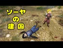 【Mount&BladeII】ソーヤの建国１１【VOICEVOX実況】