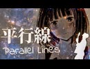 平行線 - 酸欠少女 さユり_クズの本懐をアコギで弾き語りしてみた[オリジナルMV]Kuzu no Honkai-Heikousen(Parallel Lines)Acoustic Cover