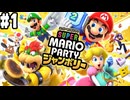 【スーパーマリオパーティ ジャンボリー #1】史上最大級のボリュームを堪能しよう！まずは巨大ハナチャンとお菓子の森をやってます！(2024.10.17 YouTube Live)